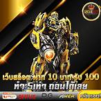 สล็อตรับโปร10รับ100